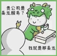 江川区国尊烟酒商行