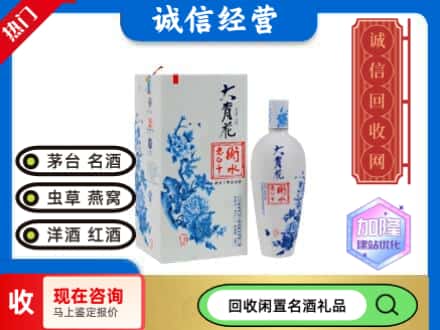 回收价格:江川区回收衡水老白干