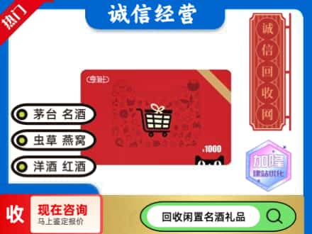 江川区回收淘宝享淘卡