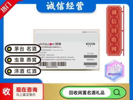 江川区回收银泰购物卡