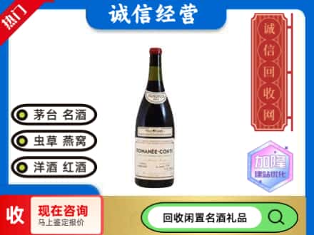 江川区回收红酒