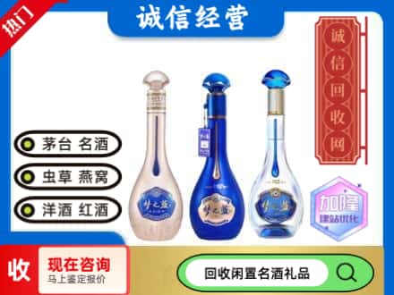 江川区回收梦之蓝酒