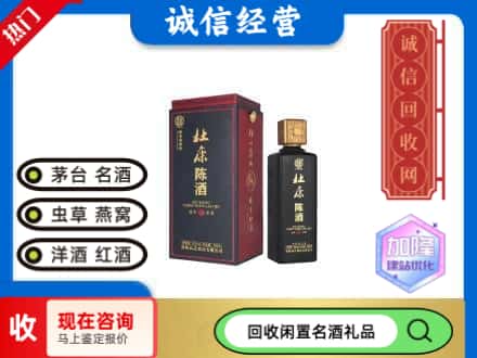 江川区名酒回收杜康.jpg