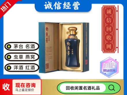 江川区名酒回收钓鱼台.jpg